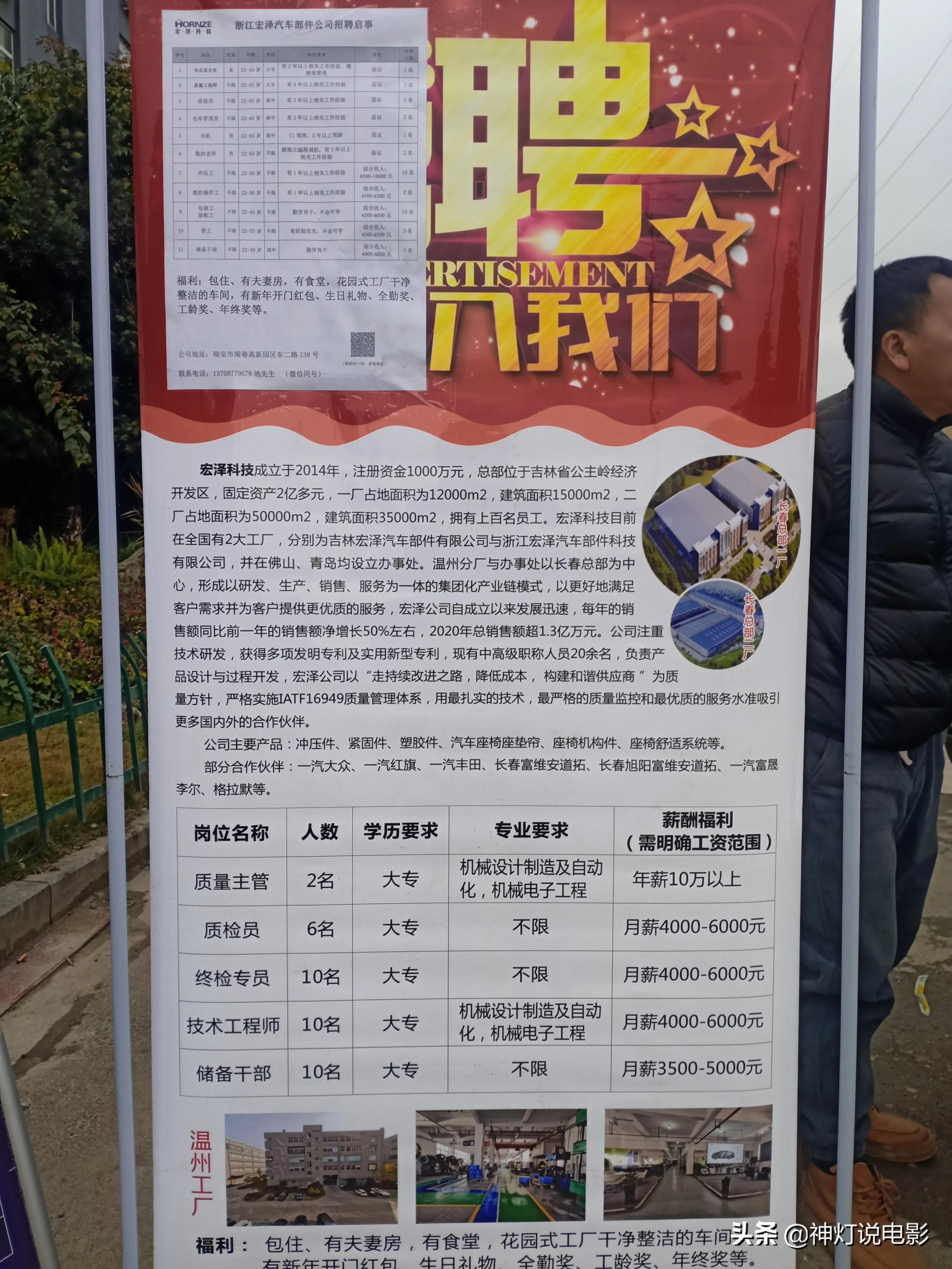 岩土工程 第86页