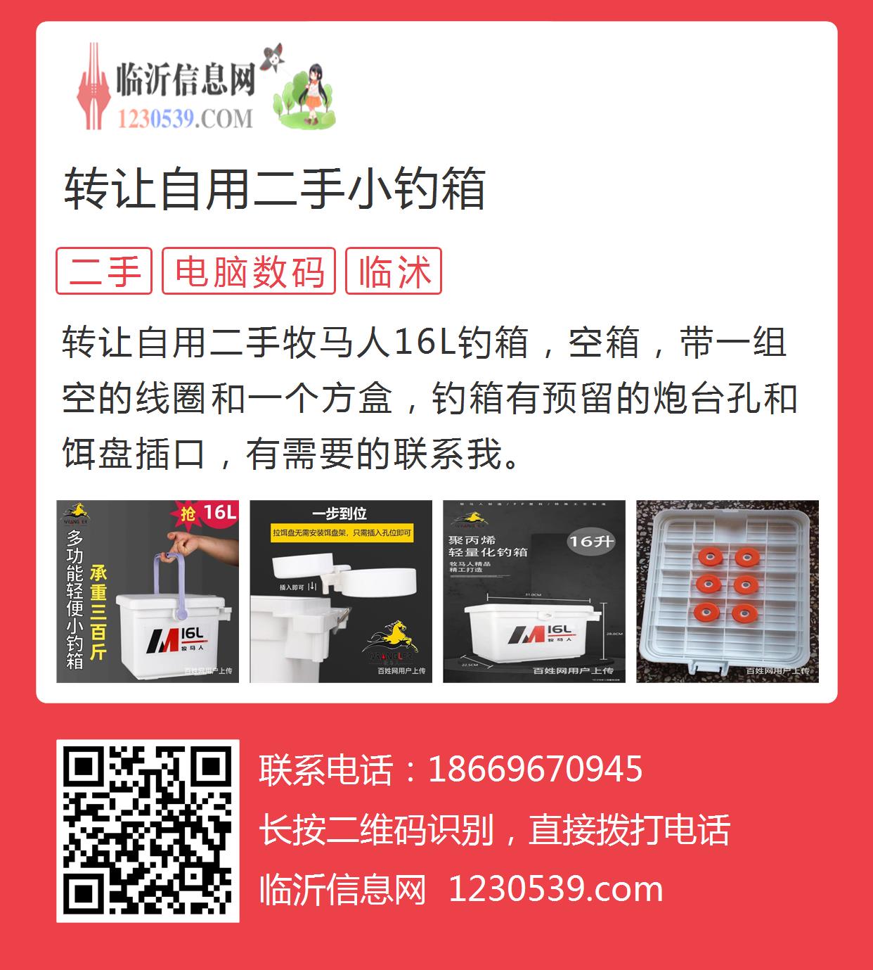 二手钓箱货到付款购买指南，步骤详解与最新资讯分享