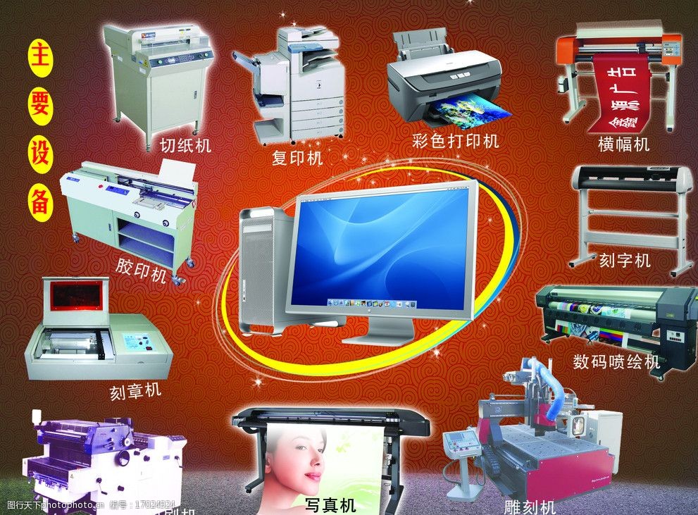 最新型广告设备的种类与特点概述