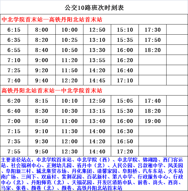 2025金漕线最新时刻表，启程探索自然美景的旅程之旅