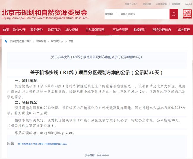 雄安在线新闻最新动态，邻里趣事与情感纽带分享