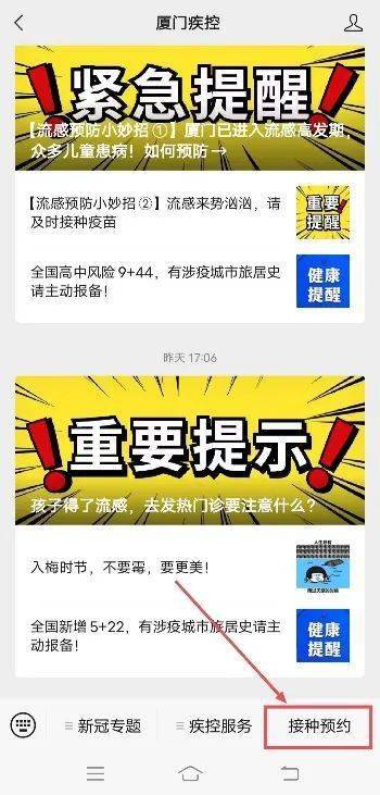 厦门流感最新动态，了解、防范与应对策略