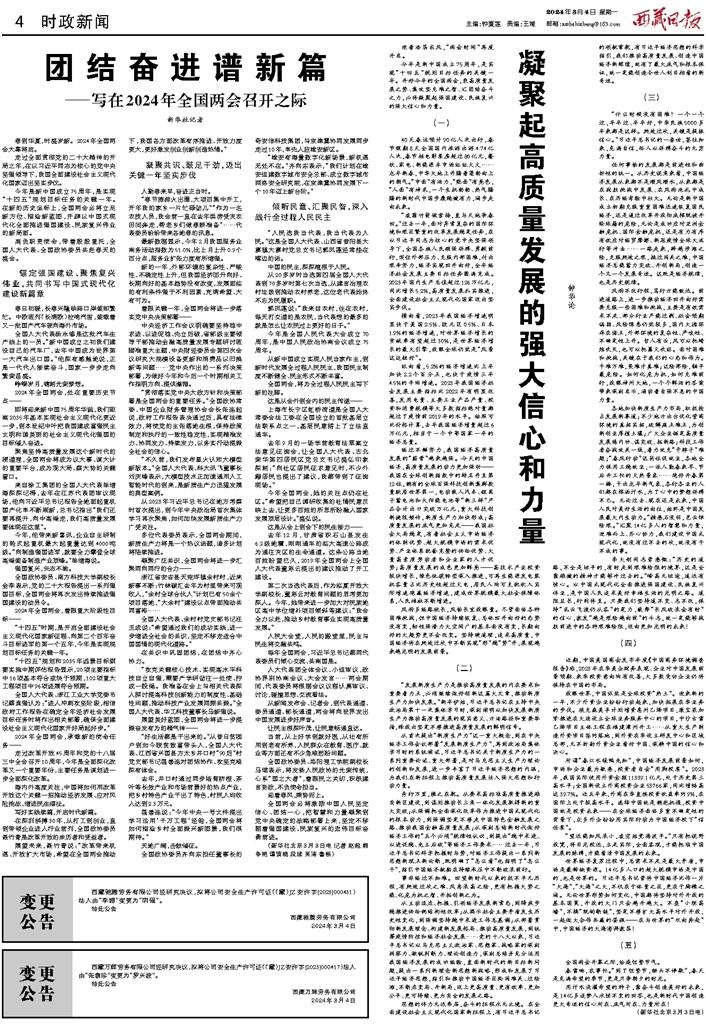 河南学习变革的力量，自信与成就感的融合最新报道