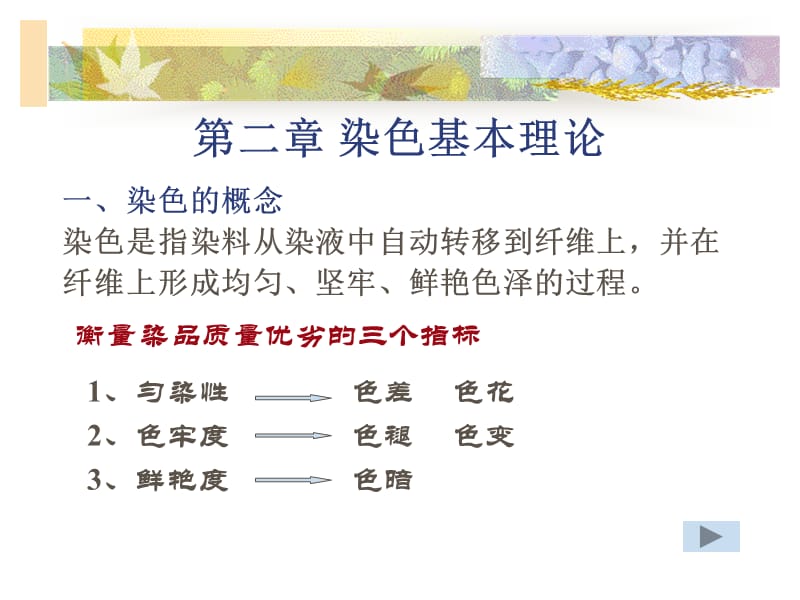 最新色素色论述分析，探索色素色领域的最新进展与趋势