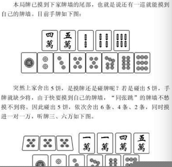赢钱最新麻将，策略、技巧与乐趣的实战指南
