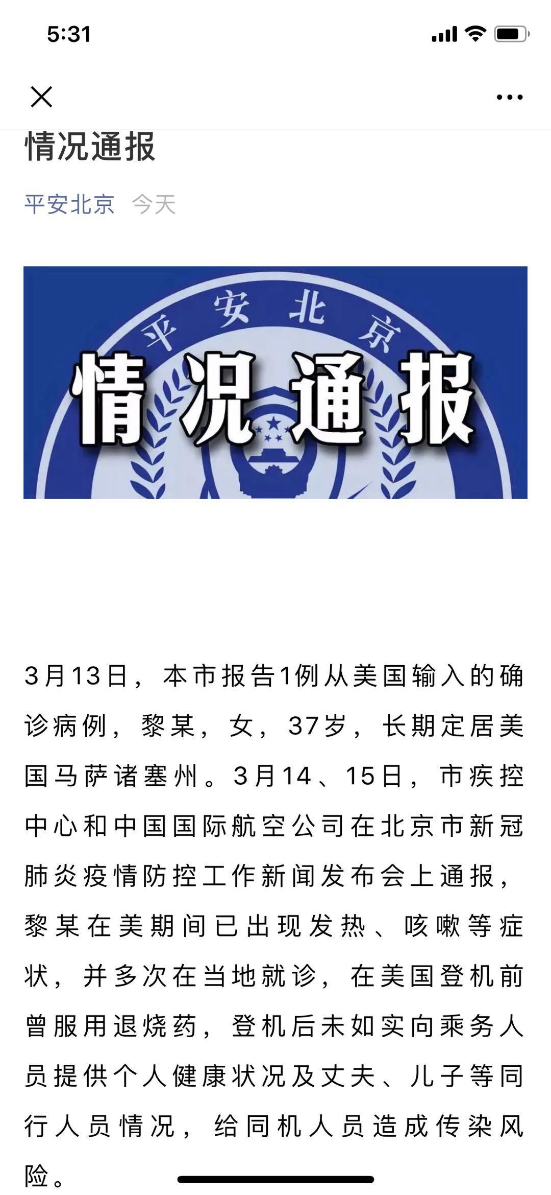 马萨诸塞州最新疫情观察报告