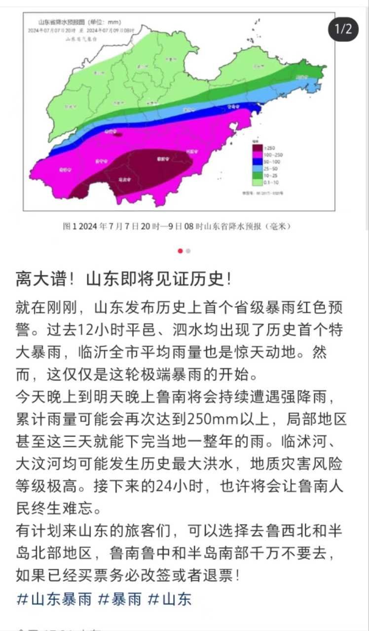 临沂暴雨最新消息，影响、观点与个人观察