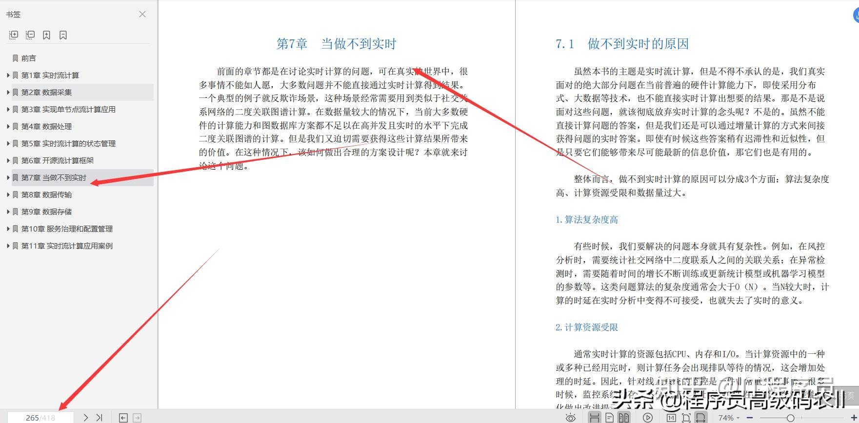 季承最新，任务完成与技能学习步骤指南