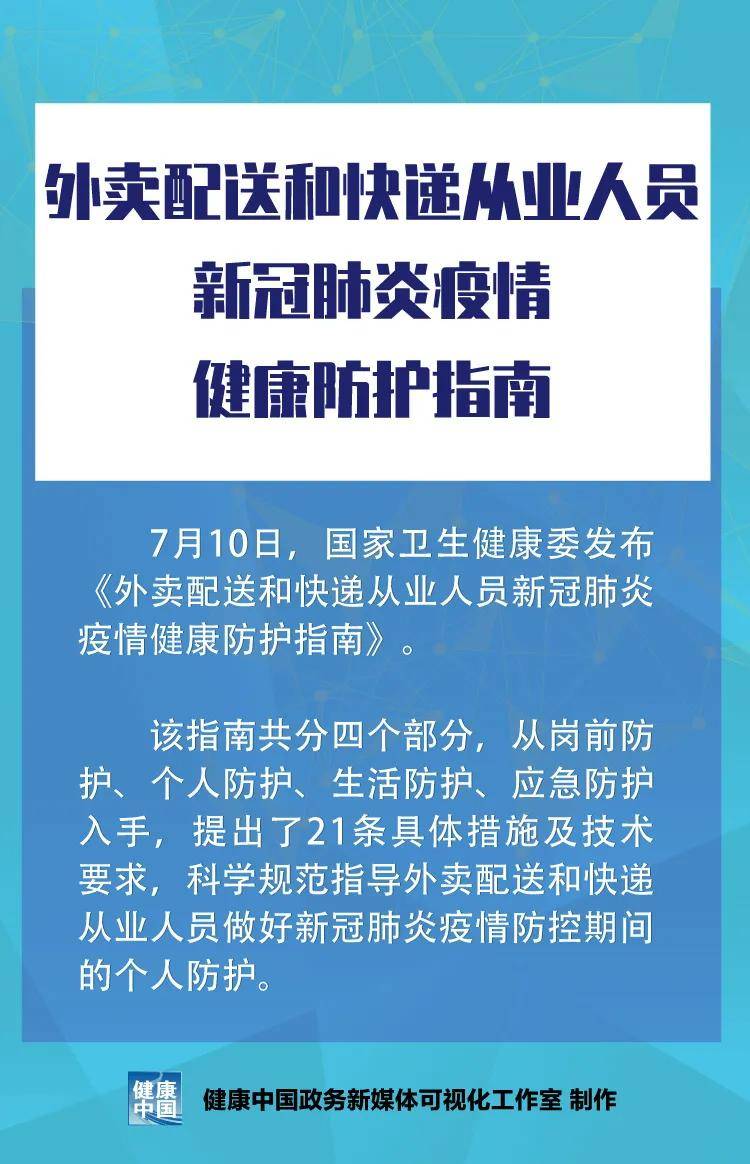 邹城最新肺炎动态及防护指南与应对步骤