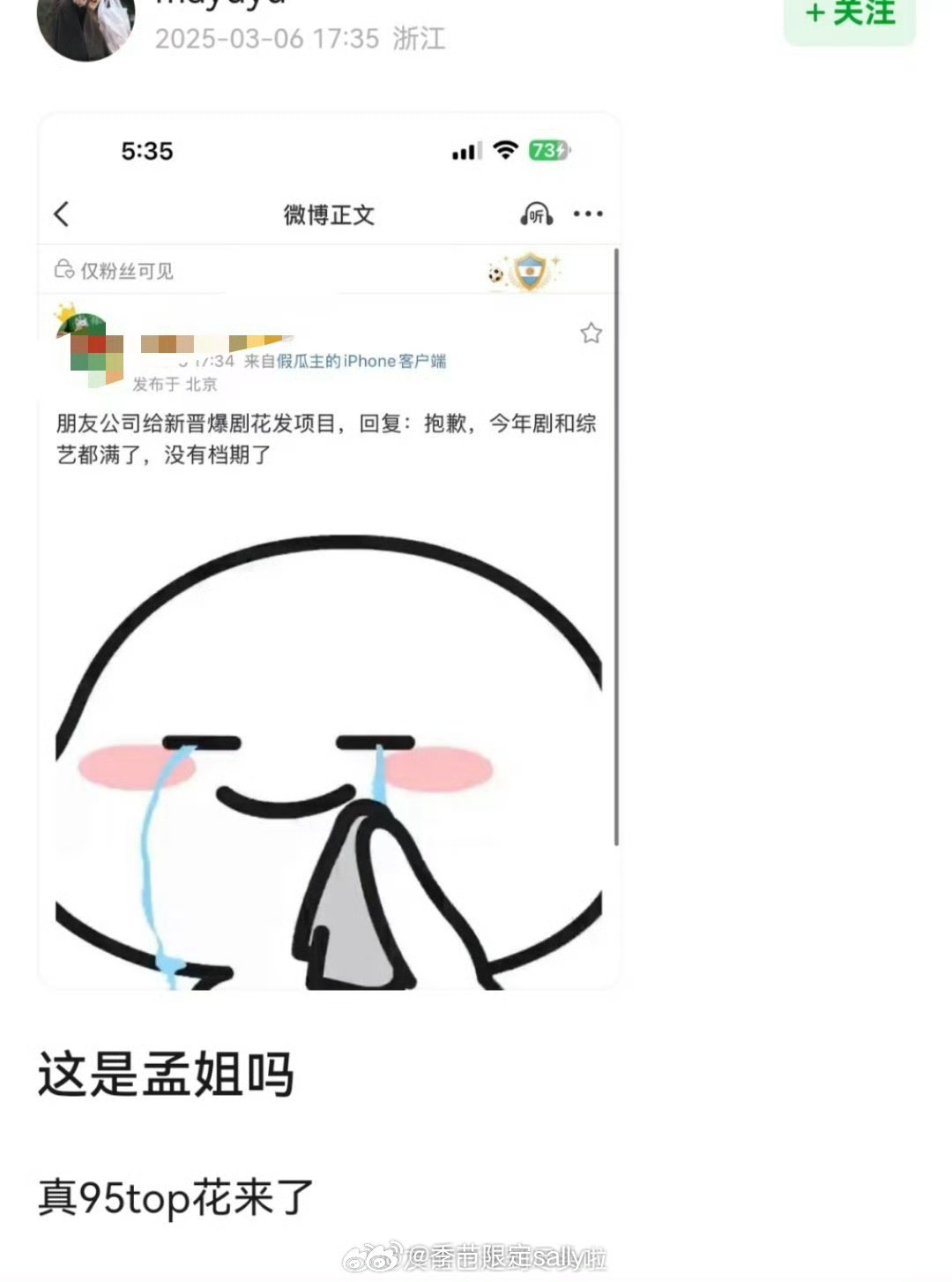 爆料连连看，婧的最新瓜一览