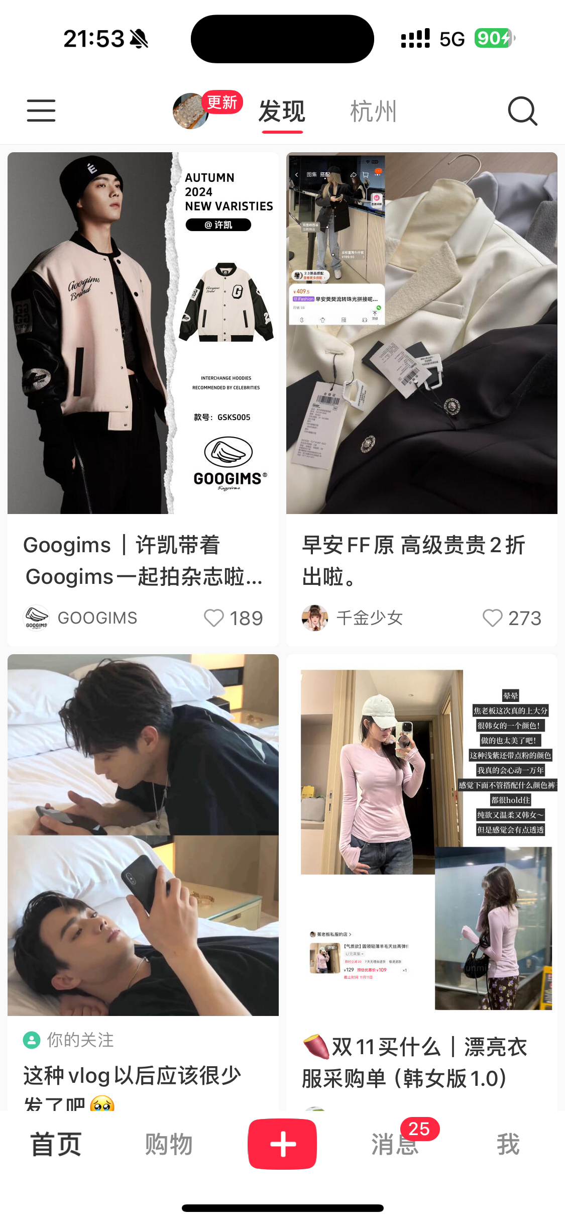 时尚风采尽在掌握，小红书带你领略最新逞骄风采