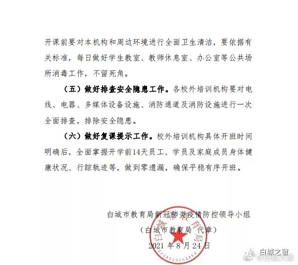 白城最新通告，任务指南与技能学习步骤详解