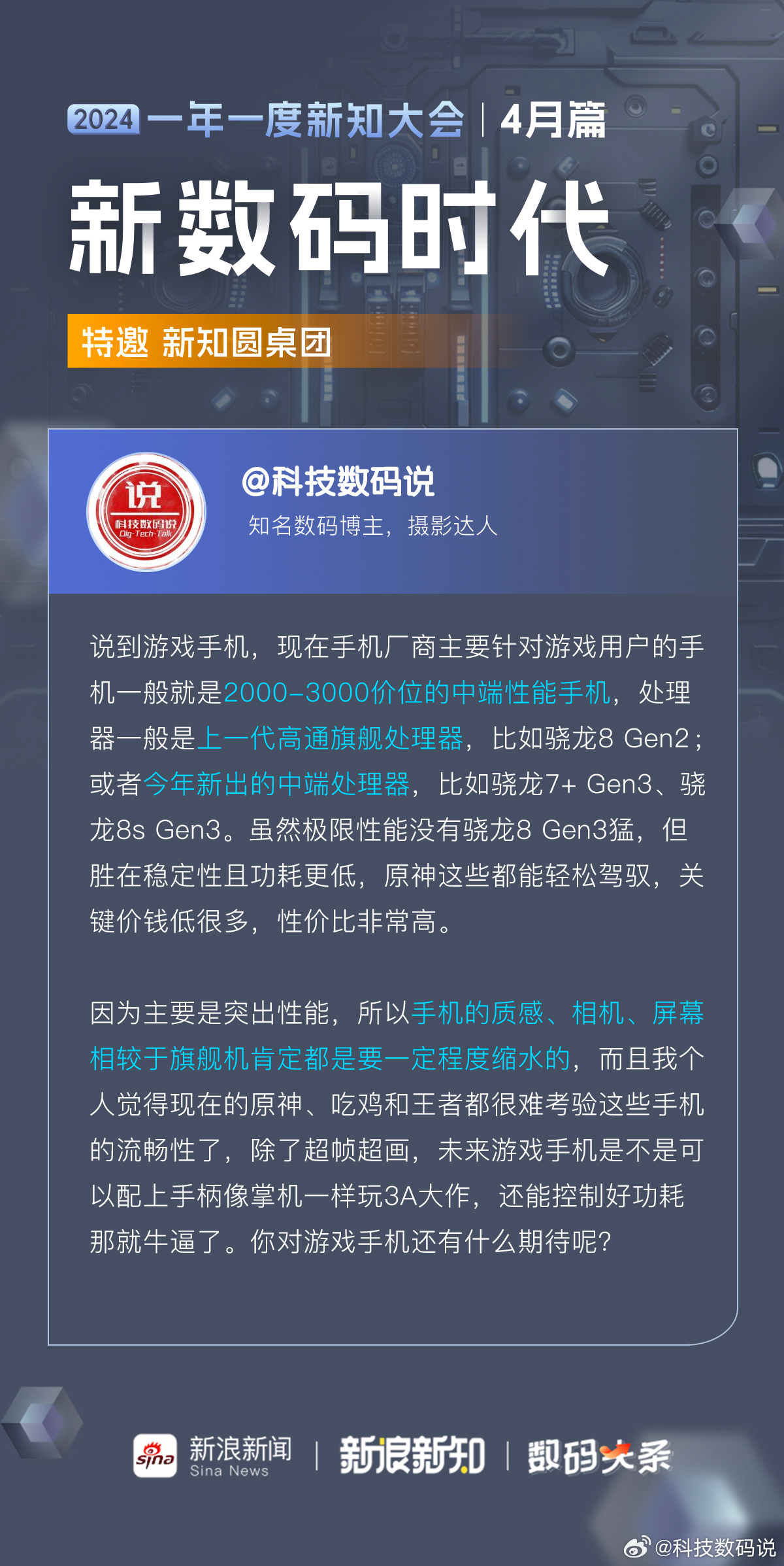 数码最新趋势，背景、影响及在时代中的独特地位