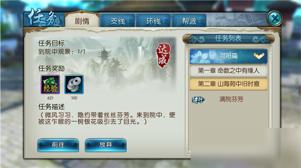 微信手游最新入门指南与任务完成详解攻略