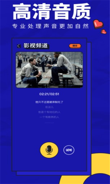 配音最新版探索，小巷隐秘宝藏的极致视听盛宴