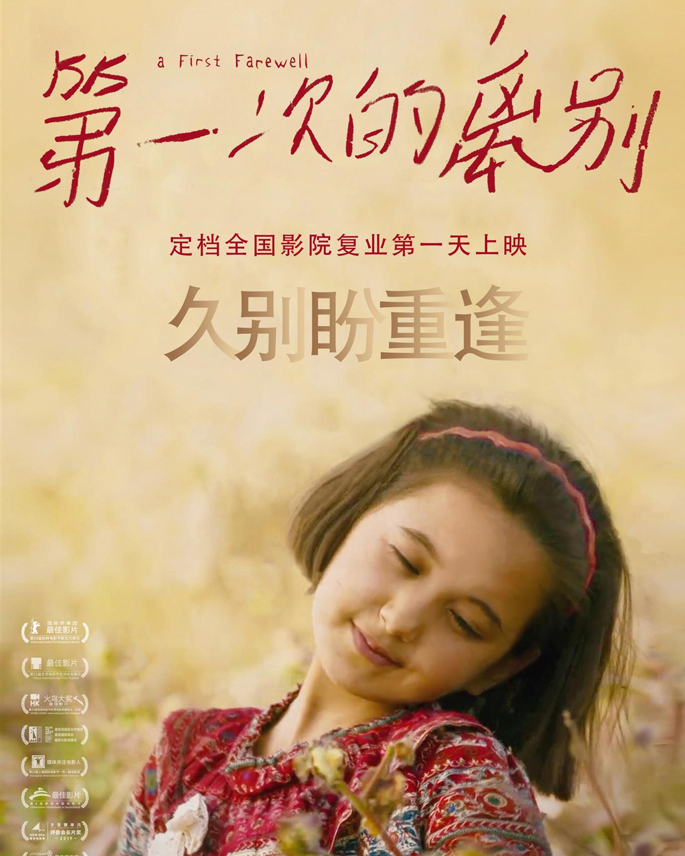 最新电影推荐上映，自信与成长的银幕之旅之旅