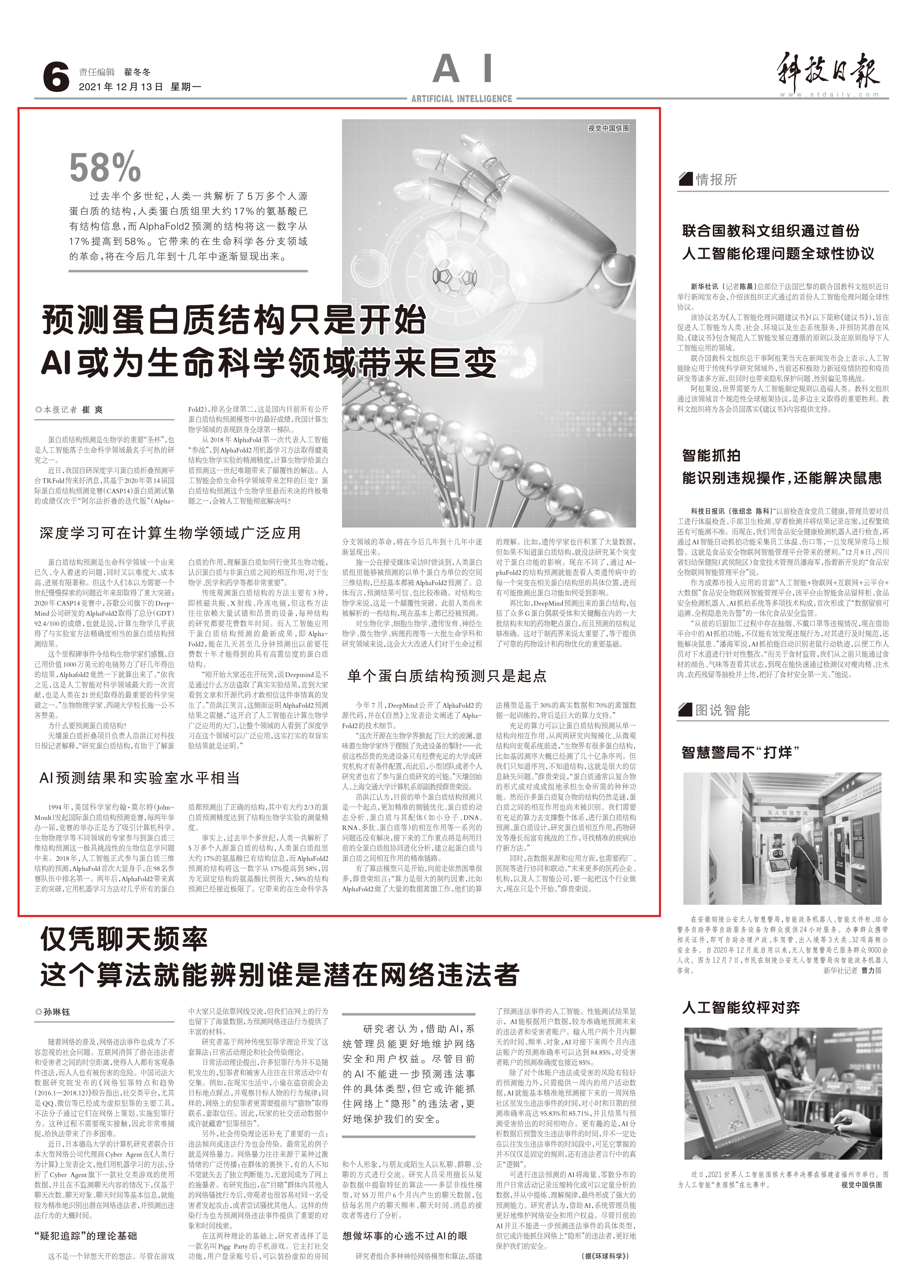 吴江国测最新动态，溯源、进展及地位概述